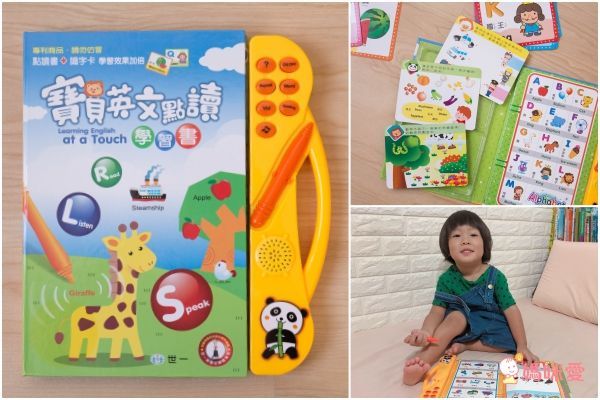 世一文化中英點讀繪本 / 有聲學習書 ★ 網路獨家最低價 59 折!