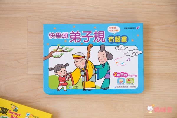 世一文化中英點讀繪本 / 有聲學習書 ★ 網路獨家最低價 59 折!