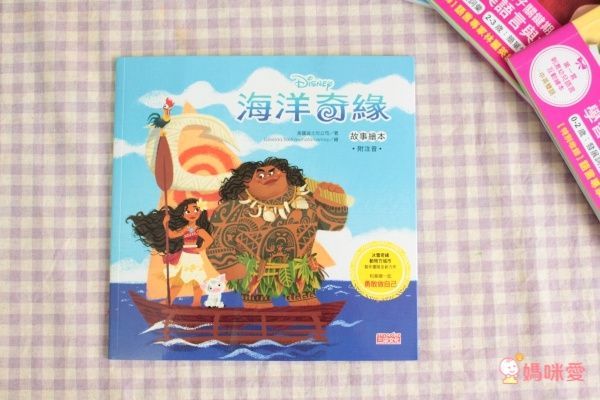 【三采文化】熱門新書報到！Cars汽車總動員✭迪士尼公主養成✭吉竹伸介親子互動新作