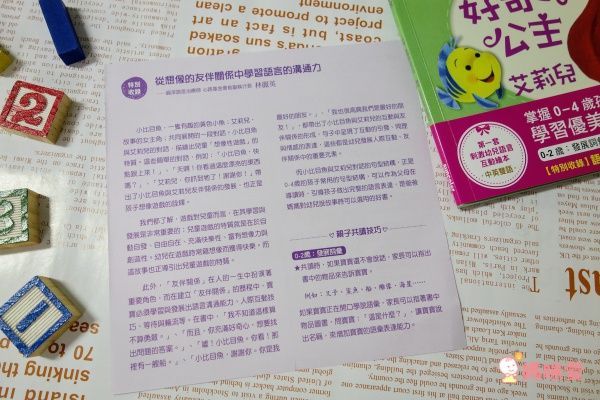 【三采文化】熱門新書報到！Cars汽車總動員✭迪士尼公主養成✭吉竹伸介親子互動新作