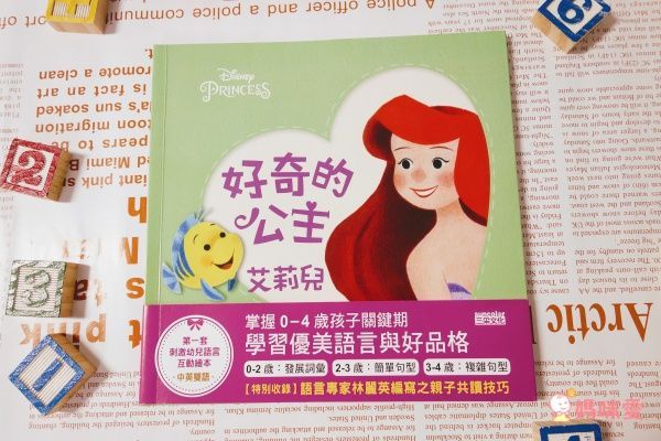 【三采文化】熱門新書報到！Cars汽車總動員✭迪士尼公主養成✭吉竹伸介親子互動新作