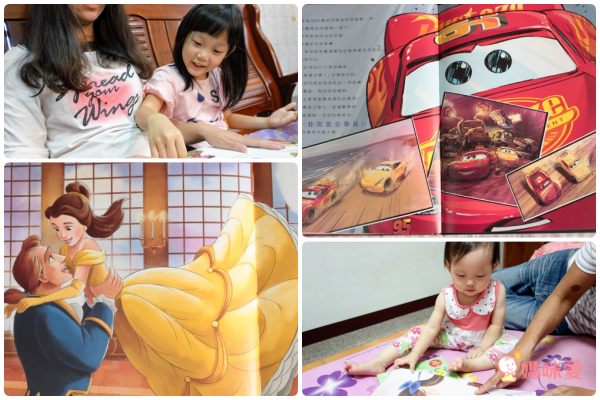 【三采文化】熱門新書報到！Cars汽車總動員✭迪士尼公主養成✭吉竹伸介親子互動新作