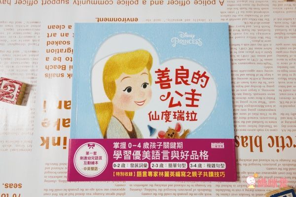 【三采文化】熱門新書報到！Cars汽車總動員✭迪士尼公主養成✭吉竹伸介親子互動新作