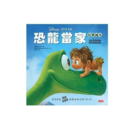 【三采文化】熱門新書報到！Cars汽車總動員✭迪士尼公主養成✭吉竹伸介親子互動新作