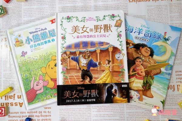 【三采文化】熱門新書報到！Cars汽車總動員✭迪士尼公主養成✭吉竹伸介親子互動新作