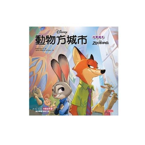 【三采文化】熱門新書報到！Cars汽車總動員✭迪士尼公主養成✭吉竹伸介親子互動新作