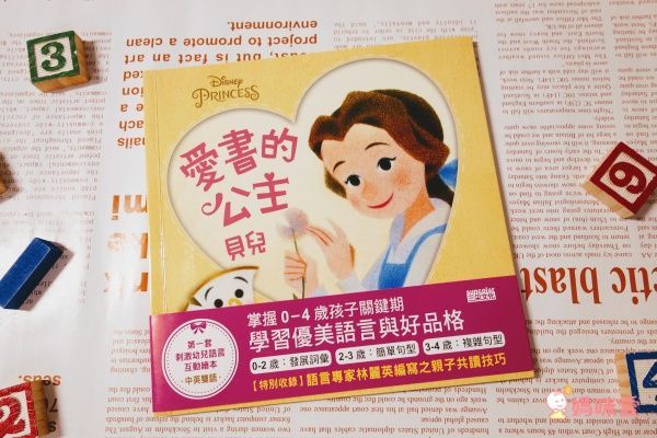 【三采文化】熱門新書報到！Cars汽車總動員✭迪士尼公主養成✭吉竹伸介親子互動新作