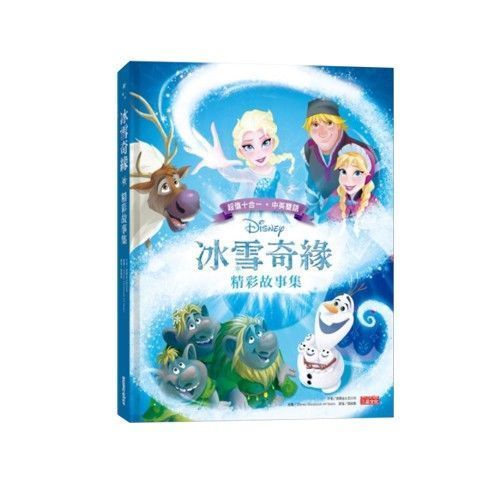 【三采文化】熱門新書報到！Cars汽車總動員✭迪士尼公主養成✭吉竹伸介親子互動新作