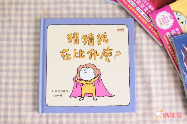 【三采文化】熱門新書報到！Cars汽車總動員✭迪士尼公主養成✭吉竹伸介親子互動新作