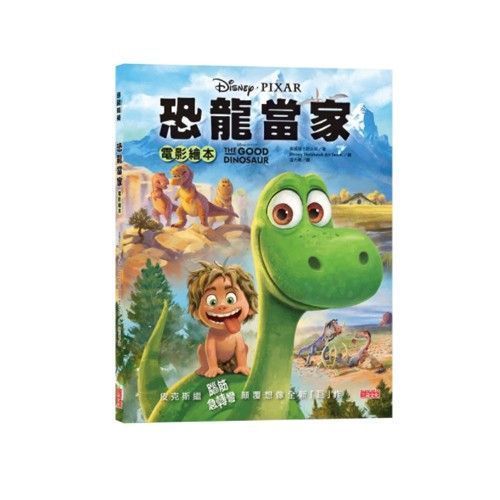 【三采文化】熱門新書報到！Cars汽車總動員✭迪士尼公主養成✭吉竹伸介親子互動新作