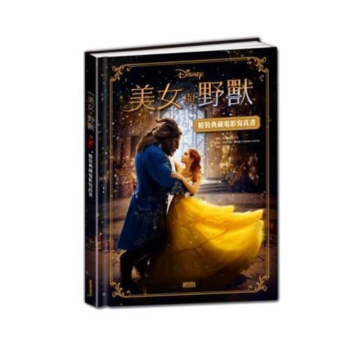 【三采文化】熱門新書報到！Cars汽車總動員✭迪士尼公主養成✭吉竹伸介親子互動新作