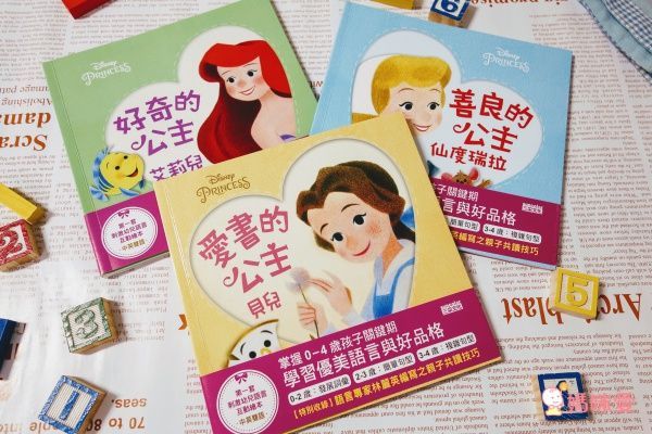 【三采文化】熱門新書報到！Cars汽車總動員✭迪士尼公主養成✭吉竹伸介親子互動新作