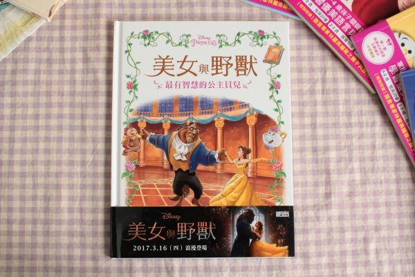 【三采文化】熱門新書報到！Cars汽車總動員✭迪士尼公主養成✭吉竹伸介親子互動新作