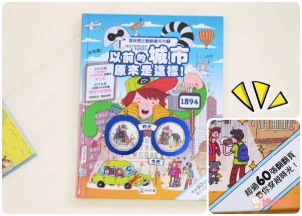 翻翻書大集合!【禾流文創 ✖ 閣林文創】