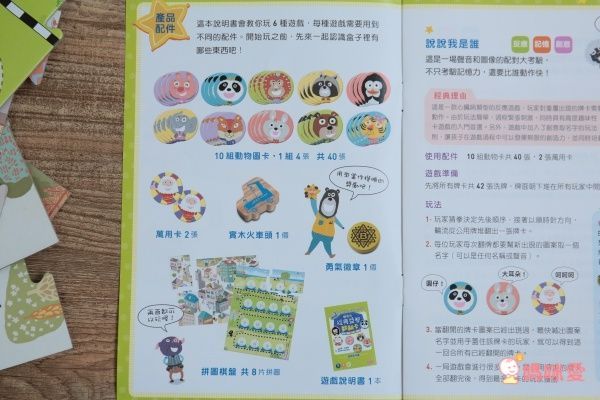 聖誕精選【親子天下】繪本大師賴馬☀創作20週年 ✓桌遊✓益智遊戲✓情緒繪本