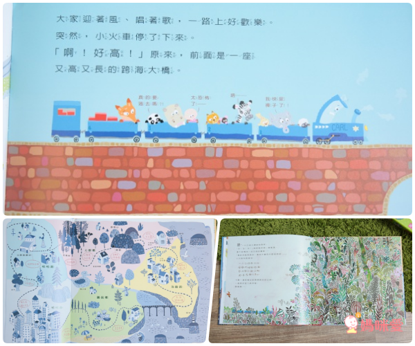 勇敢小火車(加贈劇場版故事CD)