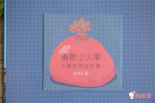 勇敢小火車(加贈劇場版故事CD)