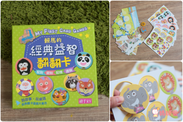 聖誕精選【親子天下】繪本大師賴馬☀創作20週年 ✓桌遊✓益智遊戲✓情緒繪本