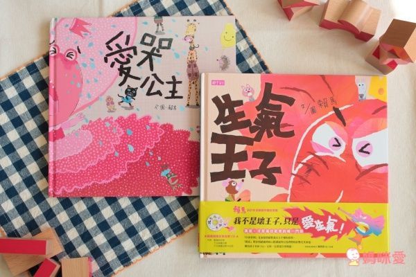 生氣王子（2019新版）│附劇場版故事CD