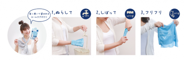 夏季必備! 日本泉州紗布巾&小泉酷涼巾大展