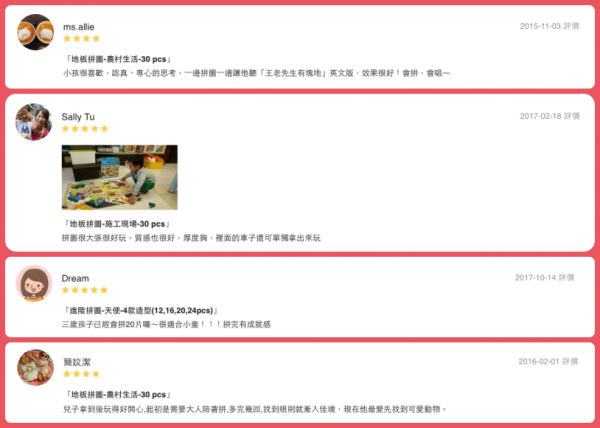 部落客激推！【英國 GALT 】由易到難 拼圖系列