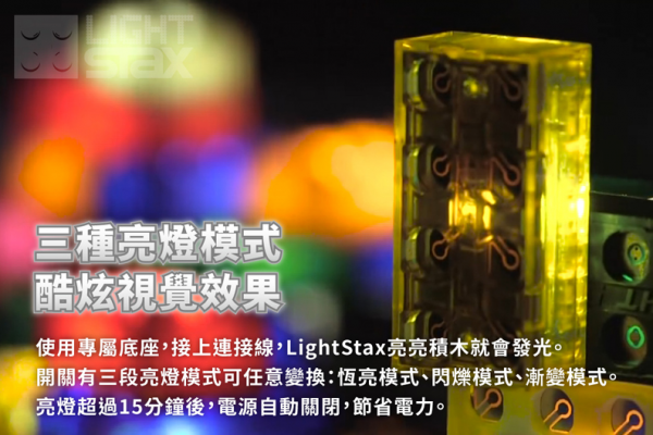 美國 Light Stax - LETTERS亮亮積木-大顆粒系列-字母款-24顆
