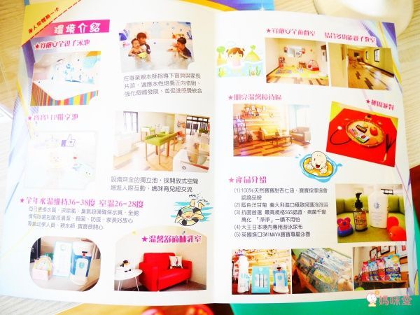 【桃園樂游寶貝】✿ 寶寶精油SPA、泡泡浴游泳