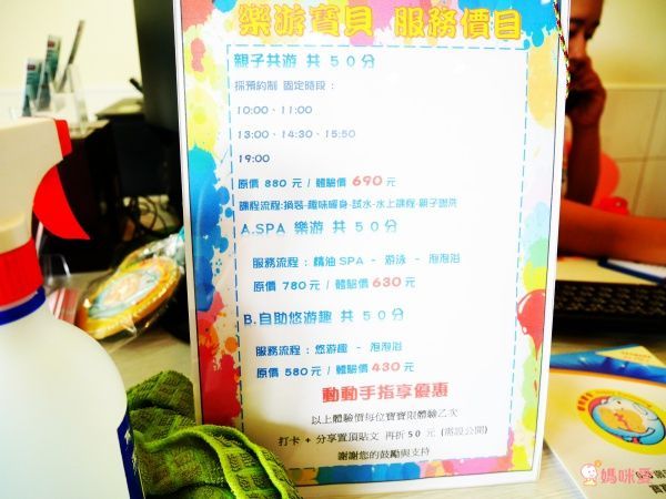 【桃園樂游寶貝】✿ 寶寶精油SPA、泡泡浴游泳