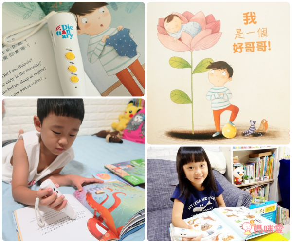 【禾流文創】I CAN DO IT 我做到了♕心理成長繪本+進階學習的【閣林文創】點讀字典