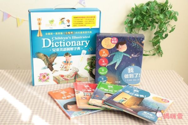 【禾流文創】I CAN DO IT 我做到了♕心理成長繪本+進階學習的【閣林文創】點讀字典