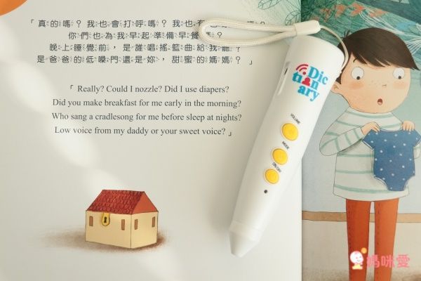 【禾流文創】I CAN DO IT 我做到了♕心理成長繪本+進階學習的【閣林文創】點讀字典