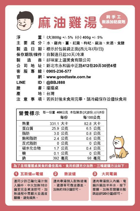 擺擺桌 美味手工家常菜