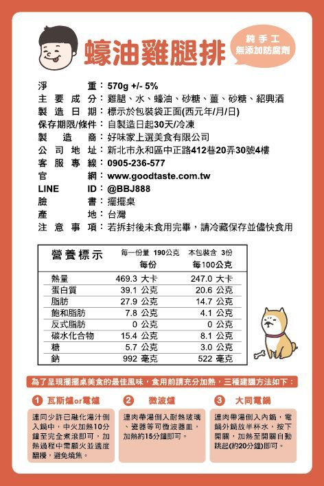 擺擺桌 美味手工家常菜