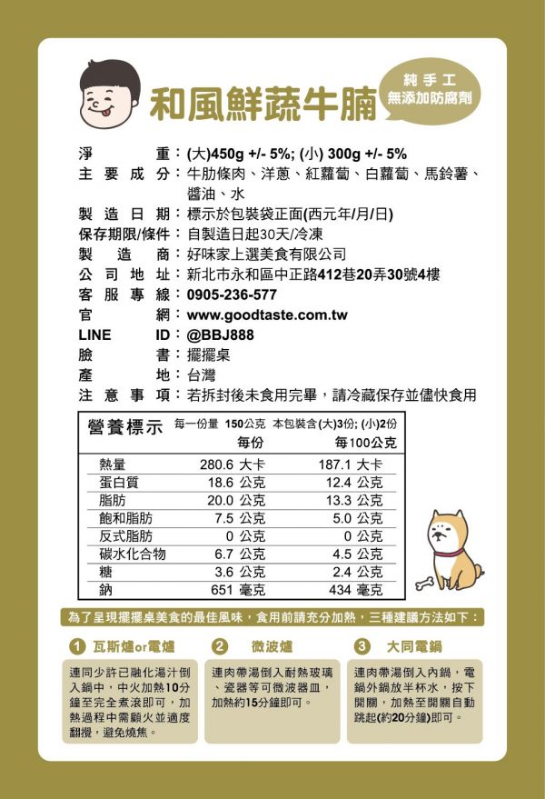 擺擺桌 美味手工家常菜