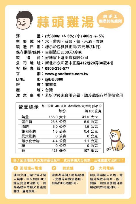 擺擺桌 手工料理包