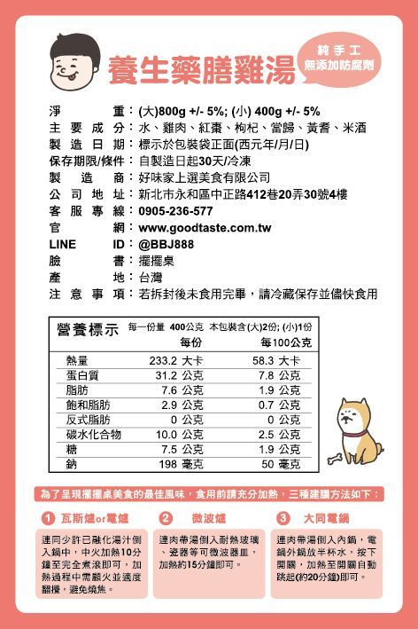 擺擺桌 美味手工家常菜