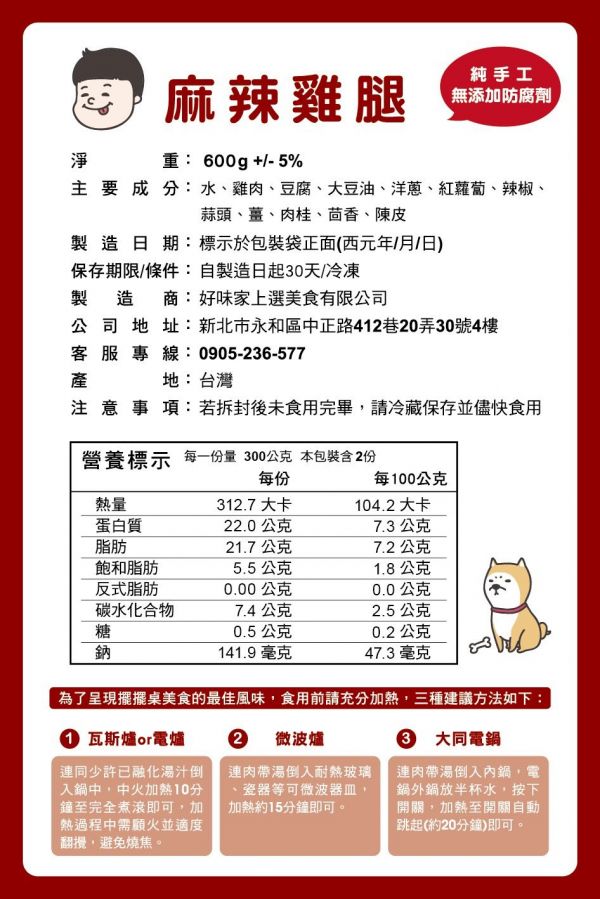 ✭媽媽餐桌救星✭擺擺桌 美味手工家常菜 “新菜色加入囉～”