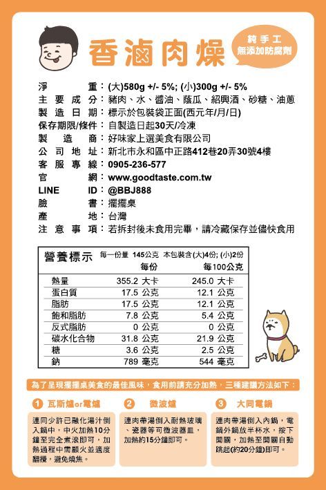 擺擺桌 手工料理包