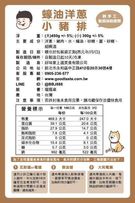 擺擺桌 美味手工家常菜