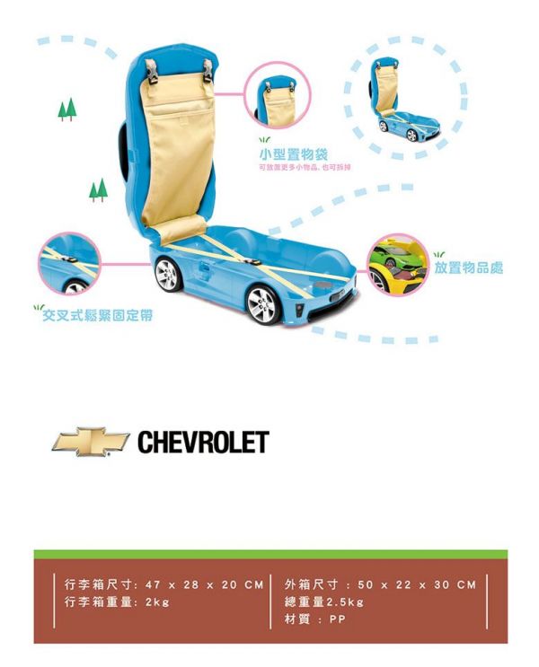 絕版特惠！僅此一檔！【RIDAZ】超跑兒童行李箱