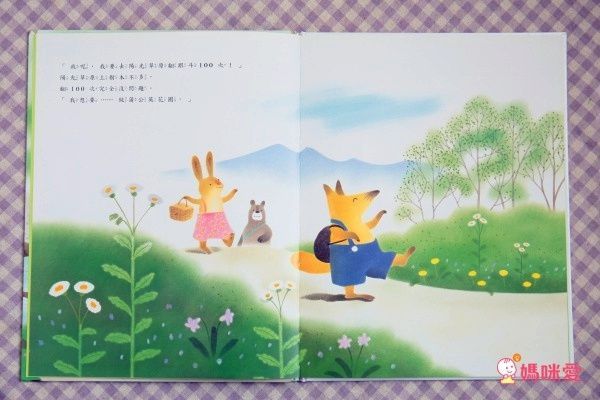 讀懂孩子情緒系列-如果沒有人喜歡我，我也要喜歡自己