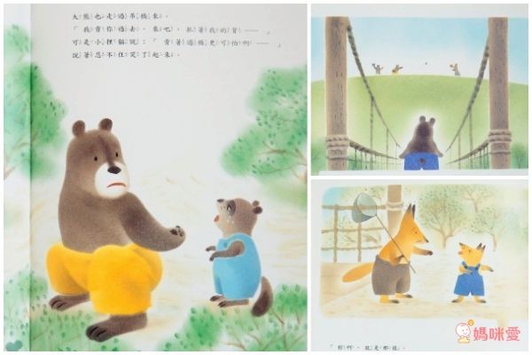 讀懂孩子情緒系列-如果沒有人喜歡我，我也要喜歡自己