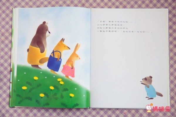 讀懂孩子情緒系列-如果沒有人喜歡我，我也要喜歡自己