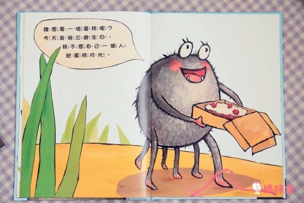 讀懂孩子情緒系列-如果沒有人喜歡我，我也要喜歡自己