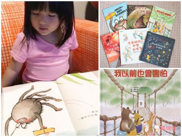 讀懂孩子情緒系列-如果沒有人喜歡我，我也要喜歡自己