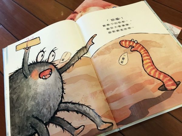 讀懂孩子情緒系列-如果沒有人喜歡我，我也要喜歡自己