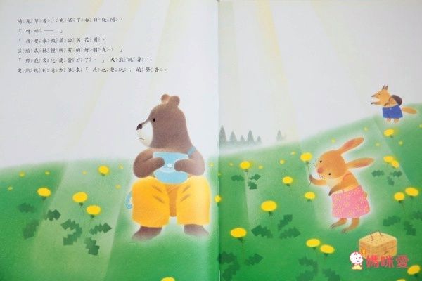 讀懂孩子情緒系列-如果沒有人喜歡我，我也要喜歡自己