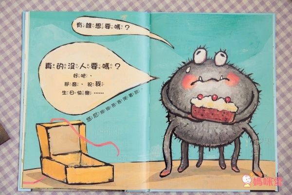 讀懂孩子情緒系列-如果沒有人喜歡我，我也要喜歡自己