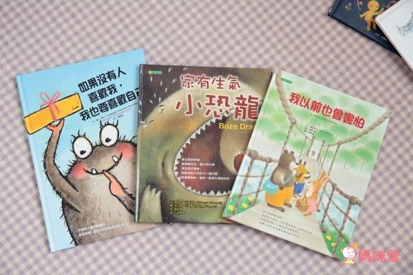 讀懂孩子情緒系列-如果沒有人喜歡我，我也要喜歡自己