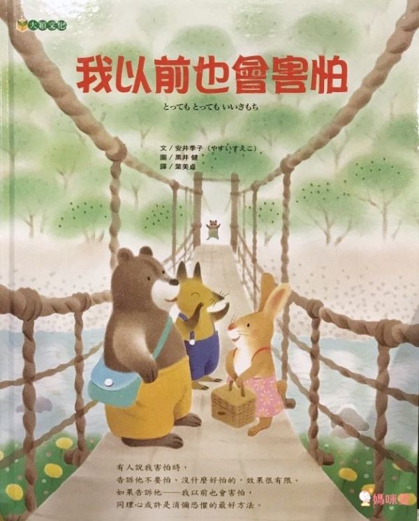 讀懂孩子情緒系列-如果沒有人喜歡我，我也要喜歡自己